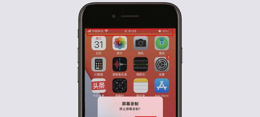 两种方法教你在iPhone上录制带声音的屏幕（轻松学会iPhone录屏的技巧，分享给你两种带声音的方法）