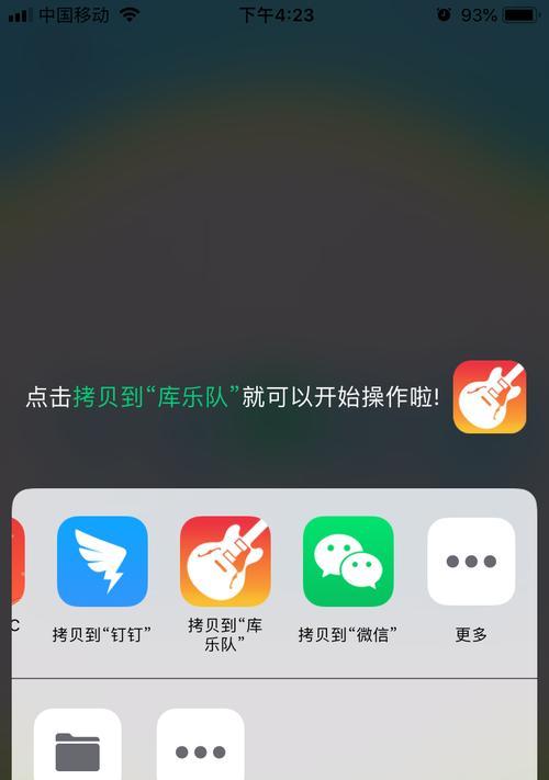 教你如何删除iPhone自定义铃声（2种简单快捷的方法，告别烦人铃声）