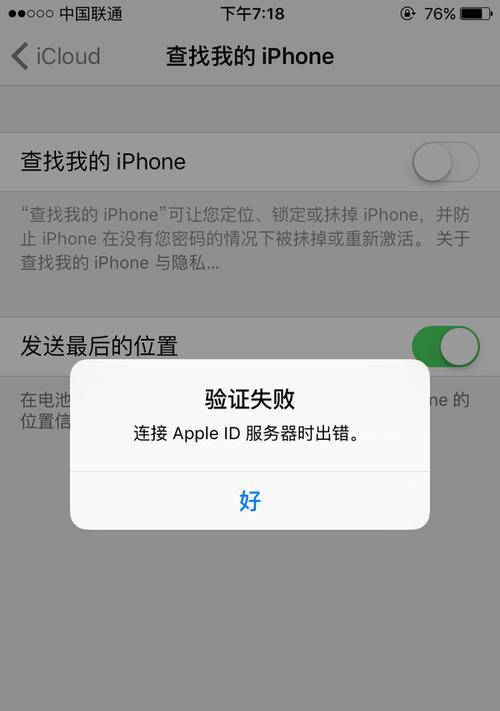 解决iPhone充值失败的有效方法（应对AppleID充值失败的常见问题及解决方案）