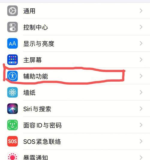 iPhone屏幕亮度调节方法大全（教你轻松调节屏幕亮度，保护眼睛不伤害）