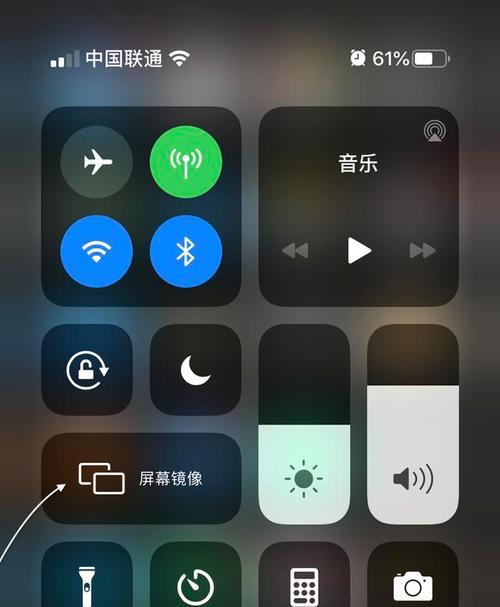 iPhone屏幕亮度调节方法大全（教你轻松调节屏幕亮度，保护眼睛不伤害）