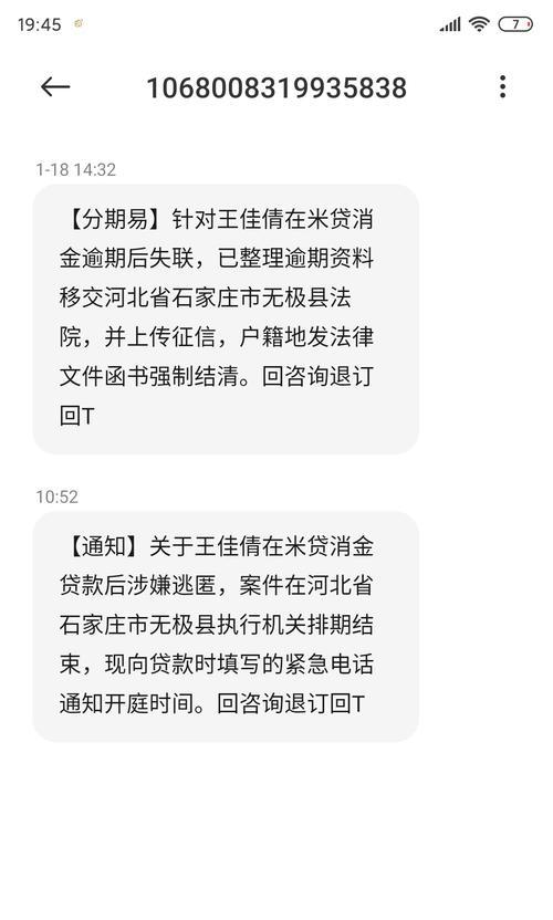 小米11Pro拦截骚扰电话教程（小米11Pro抵挡骚扰电话，让通信更畅顺）