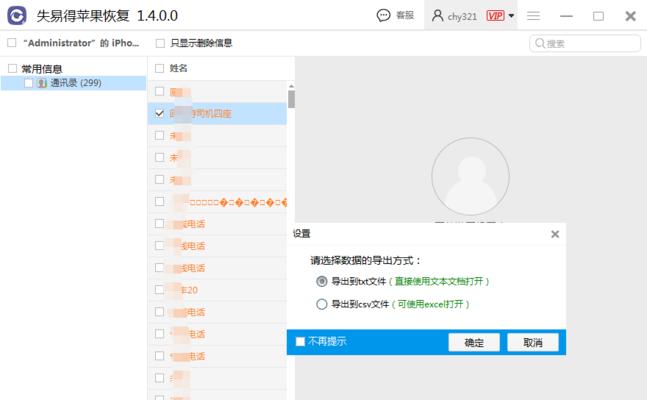 如何使用iPhone删除短信（简单易行的方法让你轻松清理短信）