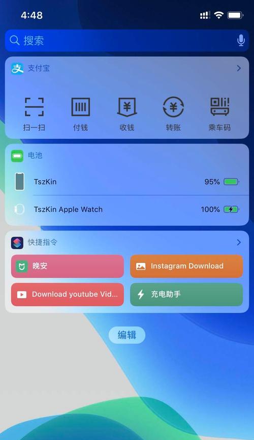 如何设置iPhone显示电量百分比（简单操作让你随时了解电量消耗情况）