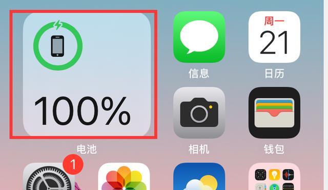 如何设置iPhone显示电量百分比（简单操作让你随时了解电量消耗情况）
