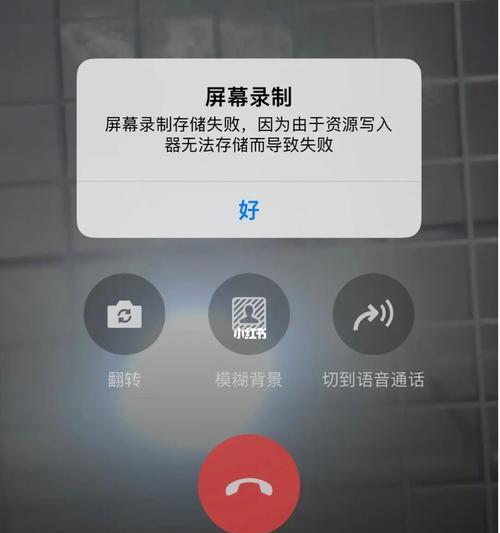 iPhone麦克风无法开启的解决方法（解决iPhone无法开启应用麦克风的实用技巧）