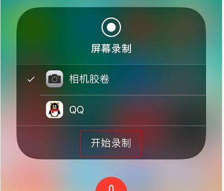 iPhone麦克风无法开启的解决方法（解决iPhone无法开启应用麦克风的实用技巧）