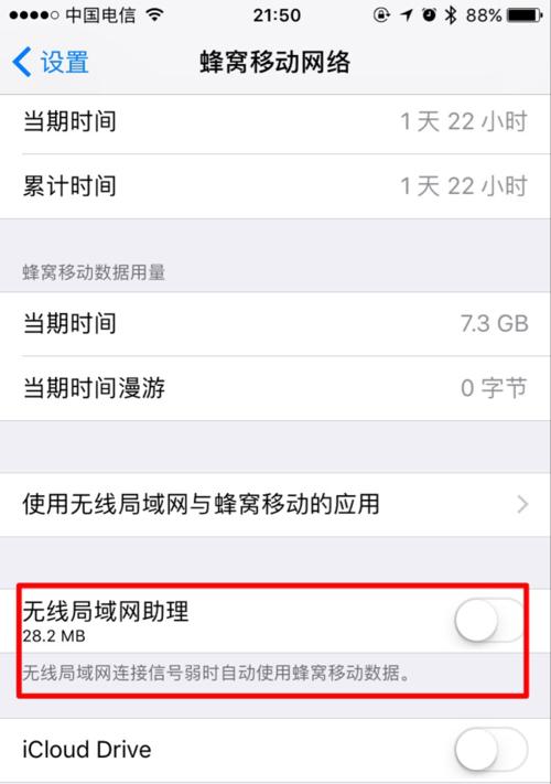 如何使用iPhone共享WiFi网络给好友（快速便捷地与好友分享网络连接的方法）