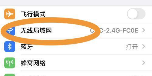 如何使用iPhone共享WiFi网络给好友（快速便捷地与好友分享网络连接的方法）