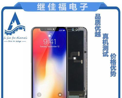 iPhoneX触屏失灵处理方法（轻松解决iPhoneX触屏失灵的问题）