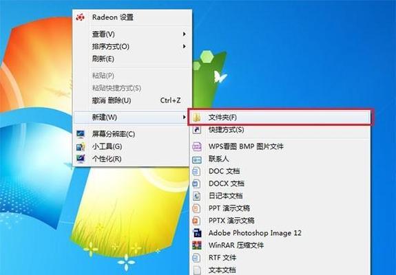 如何使用Win7开启上帝模式（简单教程，轻松访问高级系统功能）