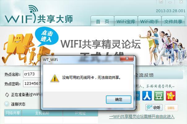 共享WiFi项目市场前景广阔（助推无线互联网普及化，共享WiFi迎来新时代）