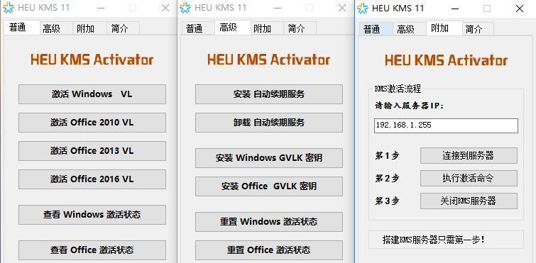 Win10激活方案汇总（一站式解决Win10激活问题，让您畅享全功能体验）