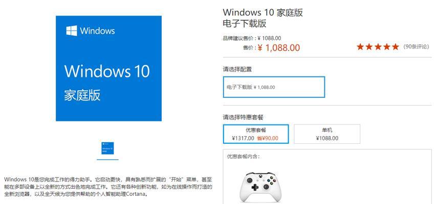 Windows系统的正版与盗版解析（探究正版软件的价值与盗版行为对社会的影响）