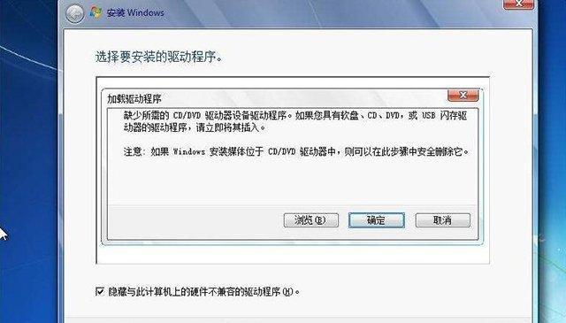 win7升级win10错误代码解决方法（解决win7升级win10过程中常见错误代码的有效方法）