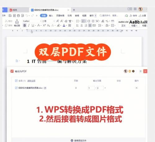 从扫描件到PDF（使用扫描件转换软件，将纸质文件转为可编辑的PDF文件）