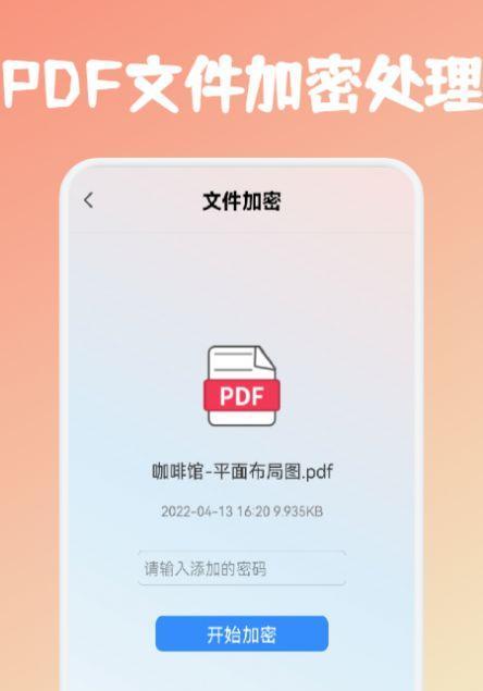 从扫描件到PDF（使用扫描件转换软件，将纸质文件转为可编辑的PDF文件）