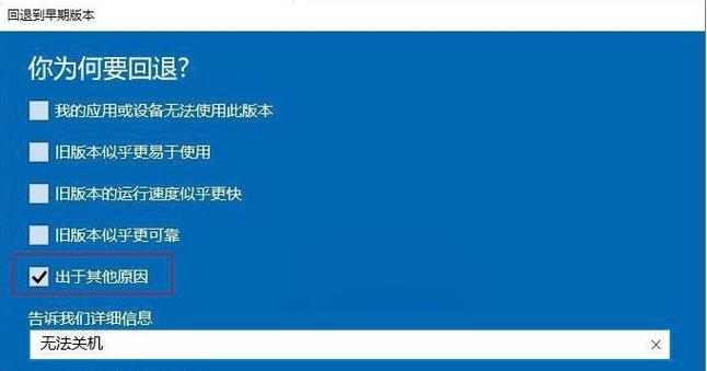 Win10系统被禁用处理方法大揭秘！（解决Win10系统被禁用问题的实用技巧与方法）