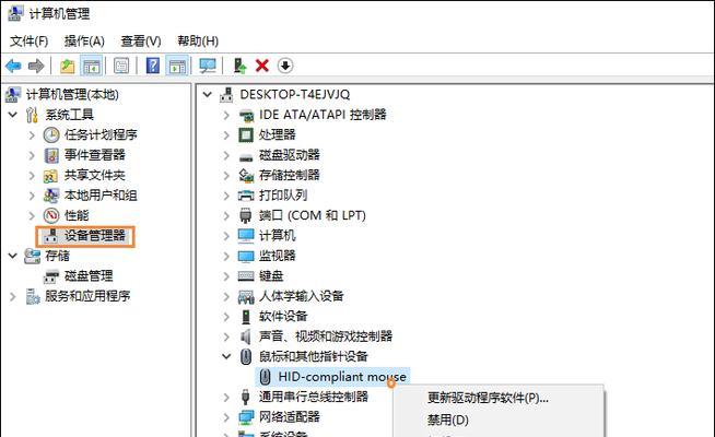 解决Win10系统键盘失灵问题的实用调整方法（Win10系统键盘失灵的调整技巧及注意事项）