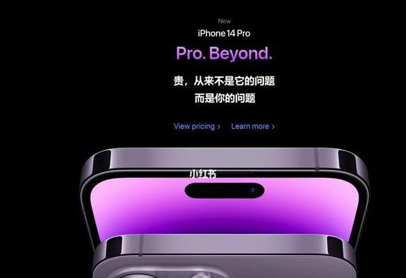 《iPhone14Pro护眼模式打开方法全解析》（iPhone14Pro眼睛不累，从护眼模式开始）