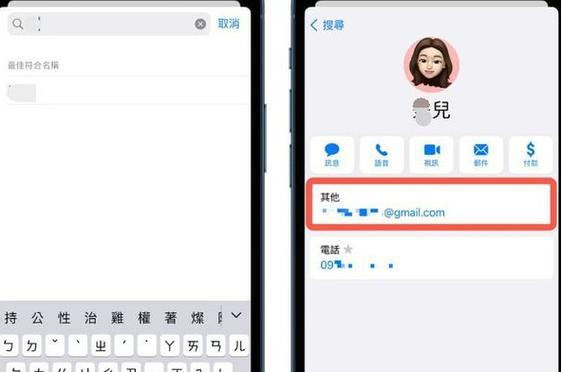 iPhone找回电话联系人的技巧（掌握这些技巧，从此再也不怕丢失联系人）