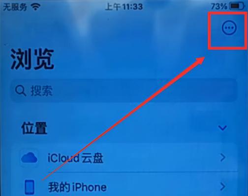 如何通过iPhone查看屏幕是否原装（用iPhone的特殊功能辨别屏幕的真伪）