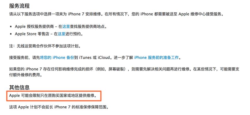 解决iPhone无服务问题的妙招（简单有效的方法帮你摆脱iPhone无服务困扰）