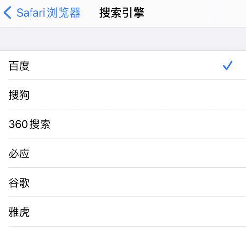 探秘iPhone浏览器Safari的六大玄机（发现Safari的隐藏功能，让你的浏览体验更加出色）