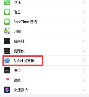 探秘iPhone浏览器Safari的六大玄机（发现Safari的隐藏功能，让你的浏览体验更加出色）