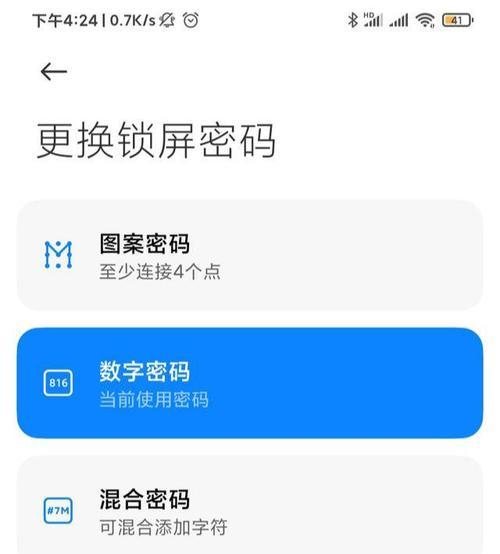 快速解锁手机密码的教程（轻松解锁手机密码，快速恢复使用）