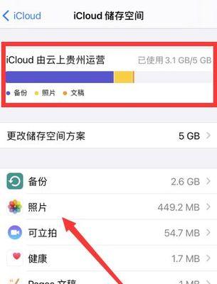 解决iCloud空间总告急取消提示的有效方法（轻松释放iCloud空间，避免数据丢失）