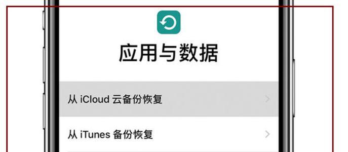 解决iCloud空间总告急取消提示的有效方法（轻松释放iCloud空间，避免数据丢失）