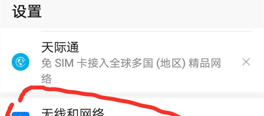 解决手机WiFi频繁断网问题的有效方法（如何稳定手机WiFi信号，避免频繁掉线）