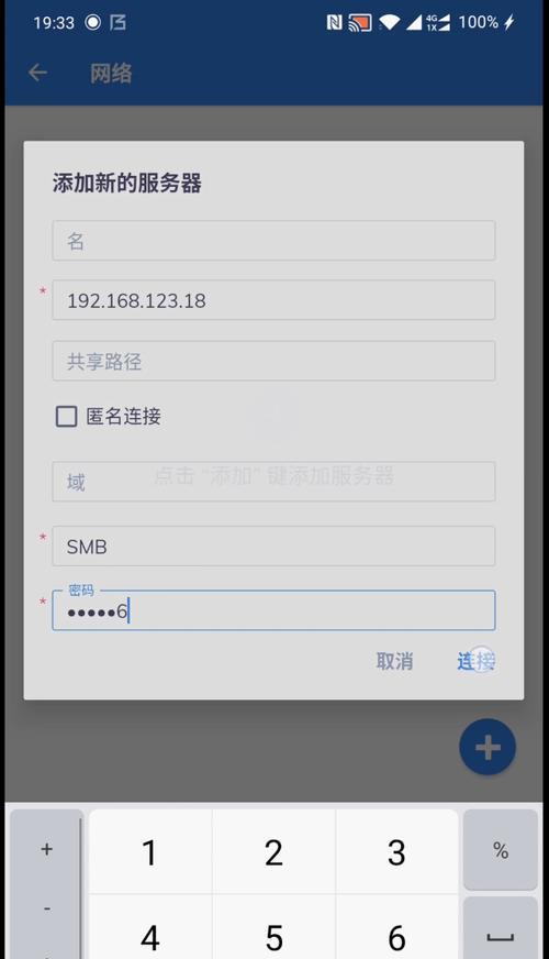 Android与iOS互传数据方法大揭秘（打破壁垒，实现跨平台数据传输）