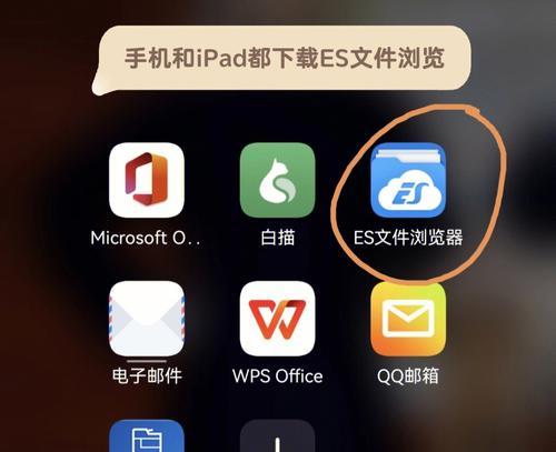 Android与iOS互传数据方法大揭秘（打破壁垒，实现跨平台数据传输）