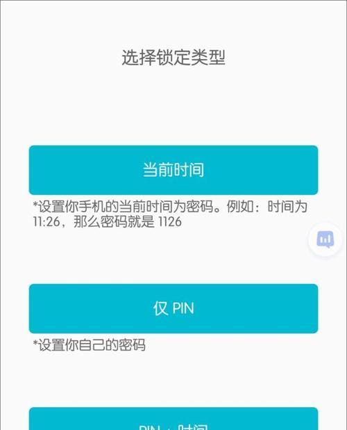 手机密码忘了怎么办？快速开锁教程（解锁手机的7种方法，教你轻松解决忘记密码的烦恼）