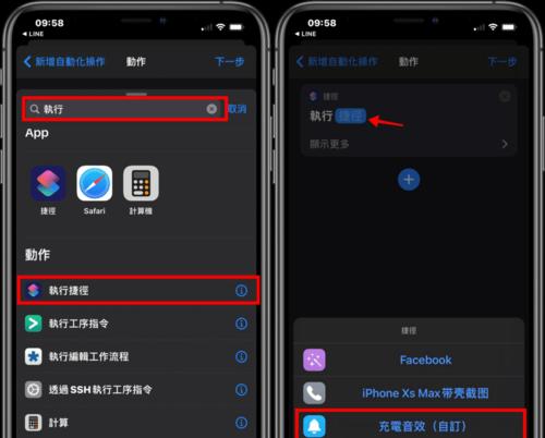 如何在iPhone上修改充电提示音（用简单的步骤定制你的充电声音）