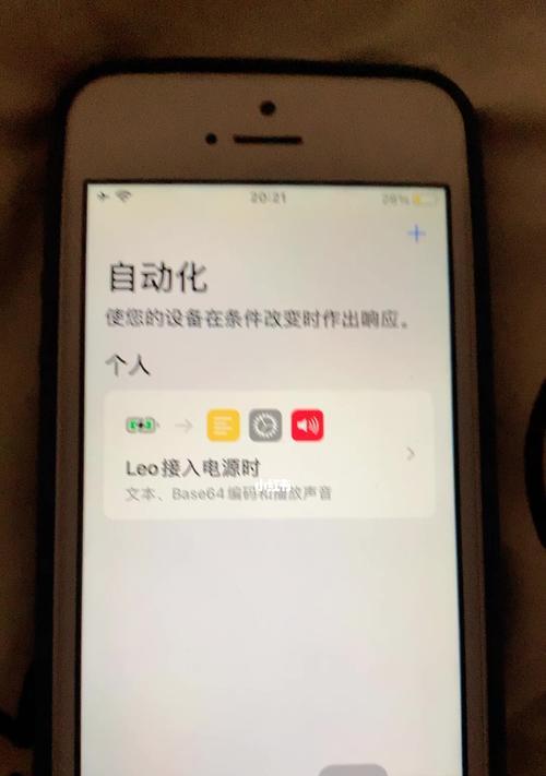 如何在iPhone上修改充电提示音（用简单的步骤定制你的充电声音）