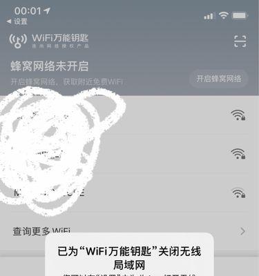 轻松一键开启蜂窝数据，让iPhone随时上网畅通无阻（iPhone蜂窝数据开启指南，让你的手机网络连接更加便捷）