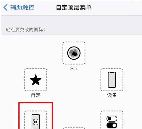 iPhone悬浮按钮使用指南（快速掌握iPhone悬浮按钮的操作技巧）