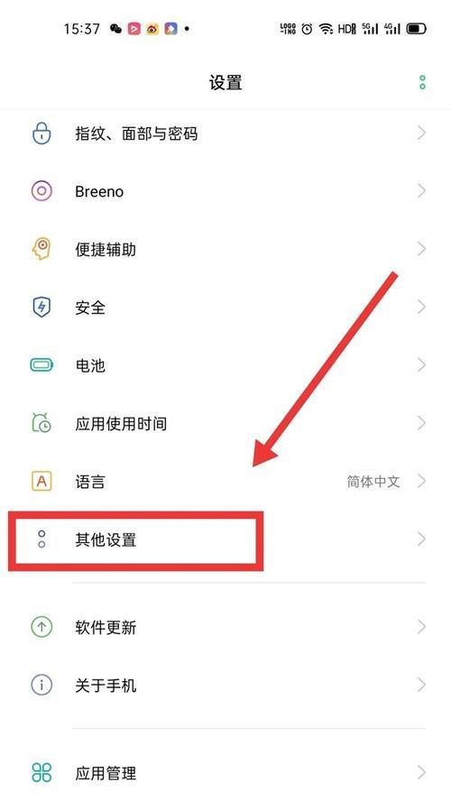 微信视频通话开启美颜，让你更自信亮相（微信视频通话美颜功能教程，轻松打造完美形象）