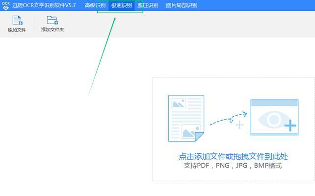 将PDF文档转为Word文档的简便方法（使用专业的在线转换工具，快速实现PDF到Word的格式转换）