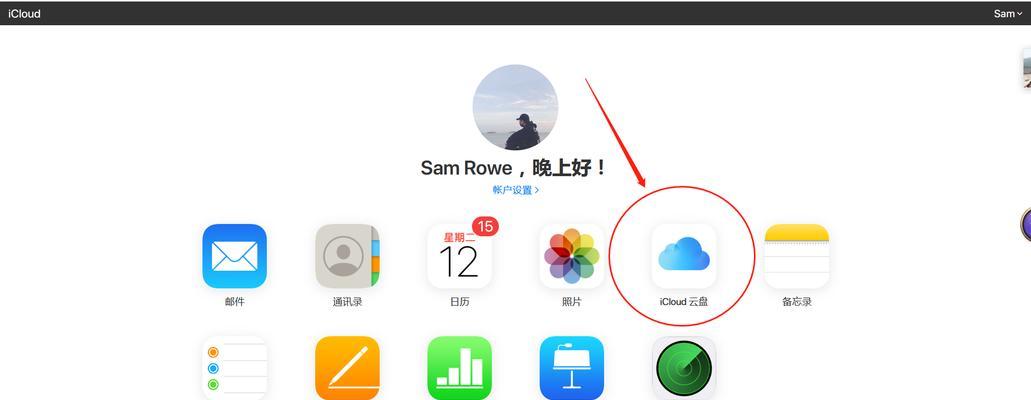 iCloud帐户恢复教程