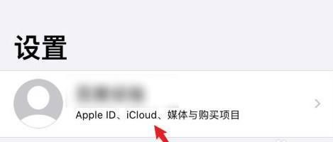 iCloud帐户恢复教程