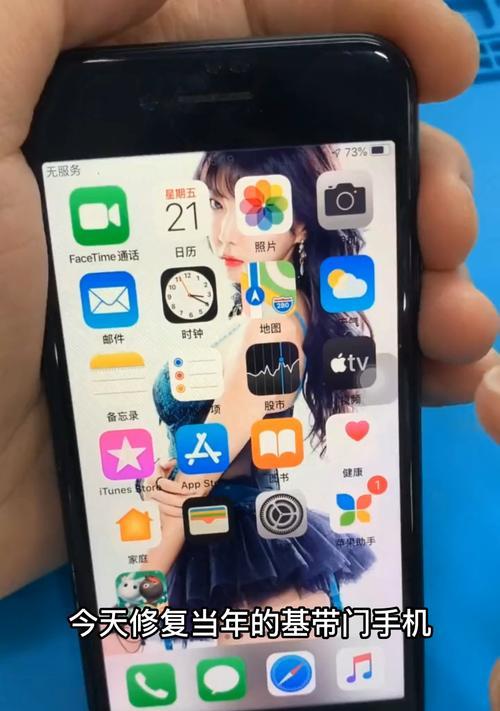 如何查询iPhone基带版本（一步步教你查看iPhone的基带信息）