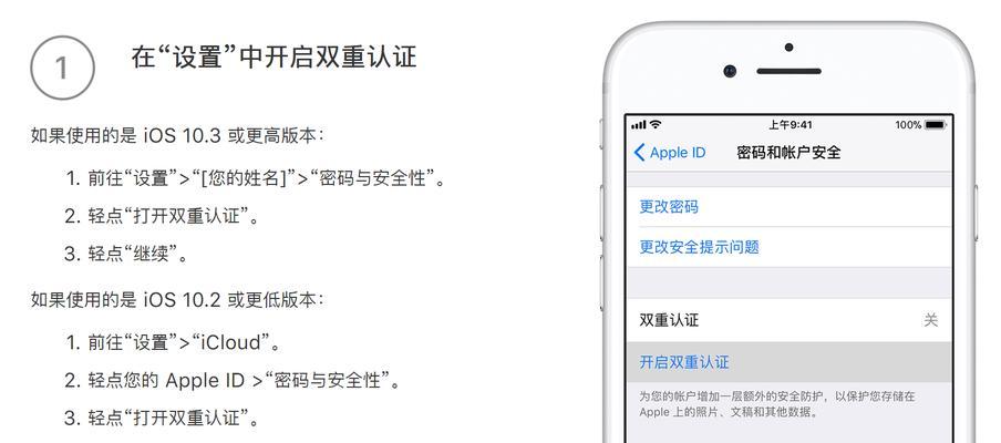 忘记了AppleID密码？教你5种解决方法（从重设密码到找回账号，一网打尽）