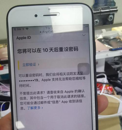 忘记了AppleID密码？教你5种解决方法（从重设密码到找回账号，一网打尽）