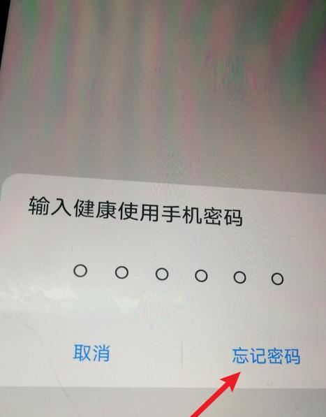 如何解锁手机密码（忘记手机密码怎么办？教你几种解锁方法）