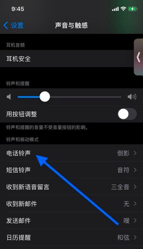 教你如何以iPhone铃声自定义秒换铃声（轻松定制个性化手机铃声，让你的iPhone与众不同）