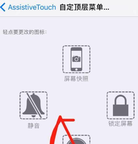 解决iPhone调静音时无振动的方法（解决iPhone调静音时无振动的技巧和步骤）